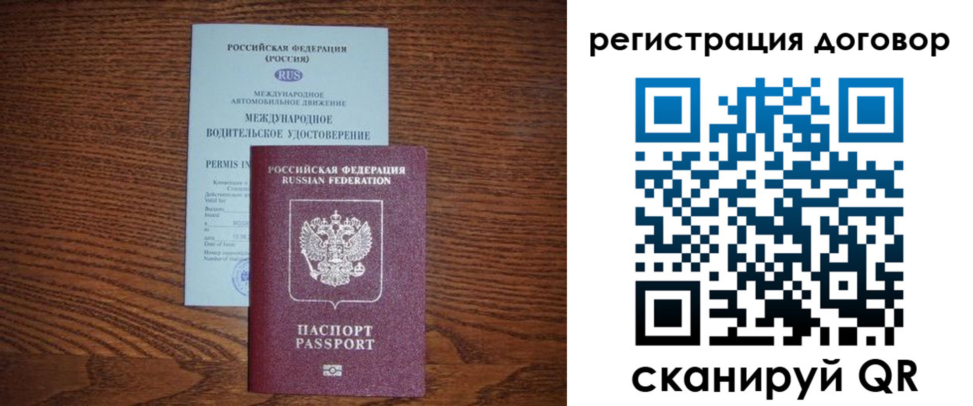 временная регистрация для всех в Шагонаре