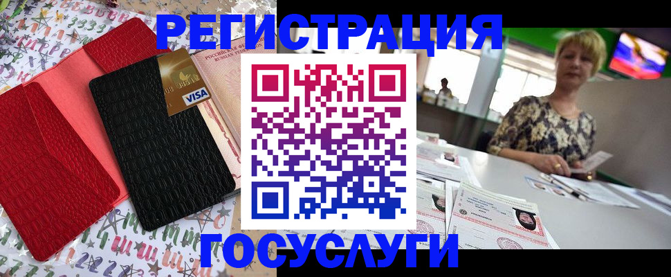 временная регистрация в Шагонаре