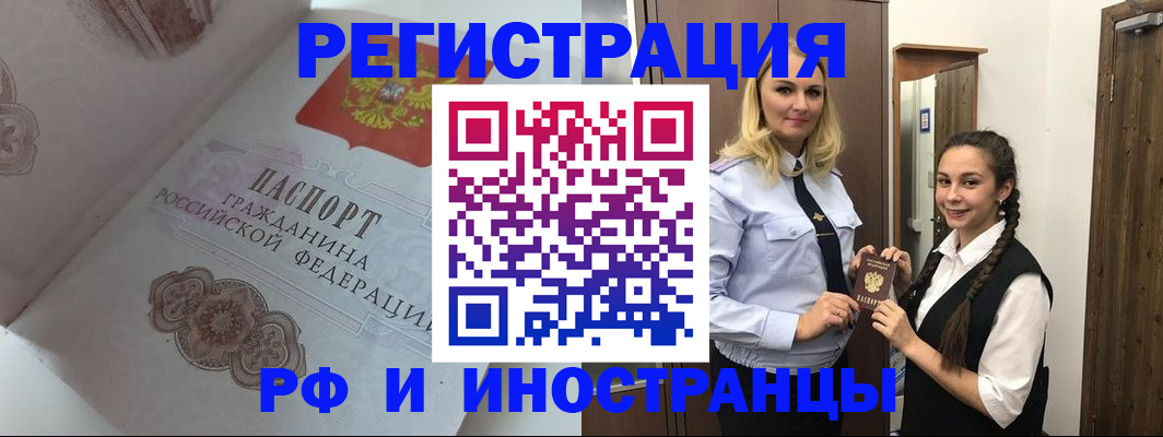прописка регистрация в Шагонаре