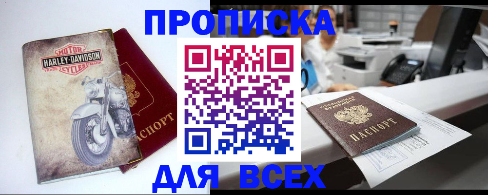 временная регистрация в квартире в Шагонаре