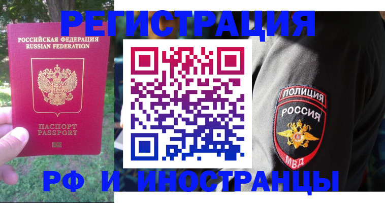 временная регистрация госуслуги в Шагонаре