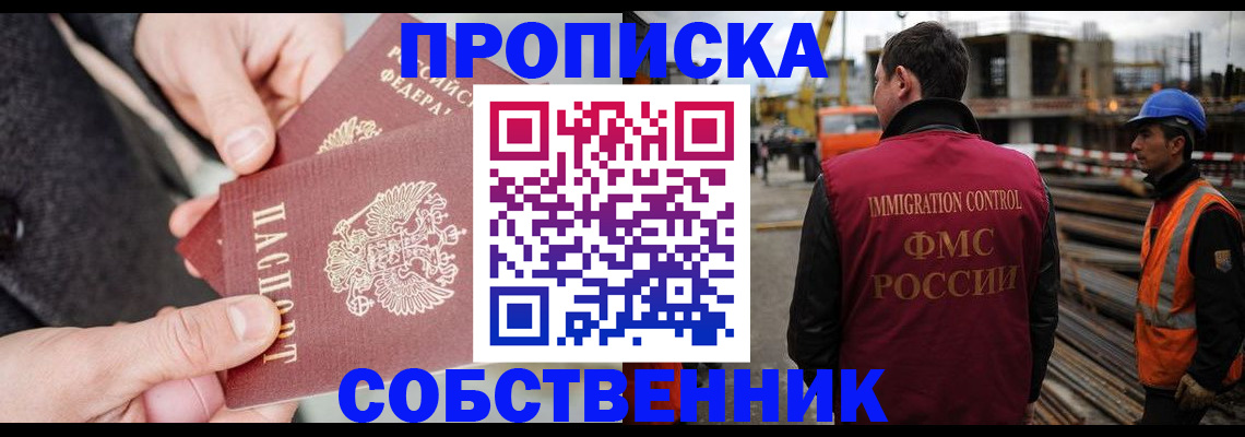 миграционный учет в Шагонаре